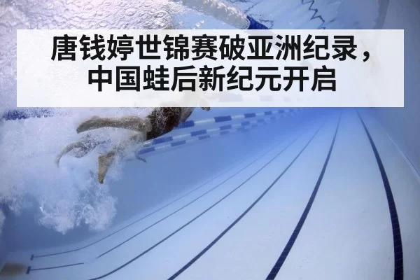 swimmer underwater technique