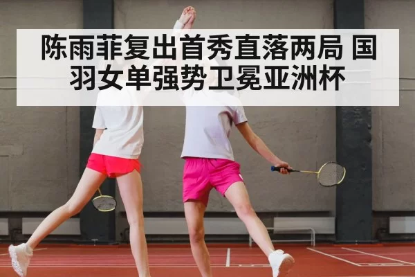 badminton team celebration